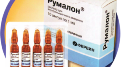 препарат румалон