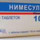 препарат Нимесулид