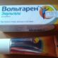 вольтарен гель
