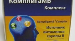 комплекс Комплигам Б