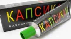 мазь капсикам