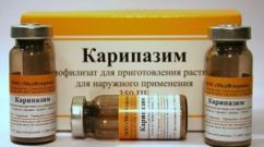Средство карипазим