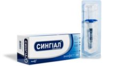 Уколы Сингиал