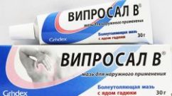випросал мазь