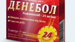 денебол таблетки