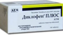 таблетки диклофен