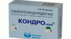 кондронова капсулы