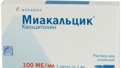 миакальцик раствор