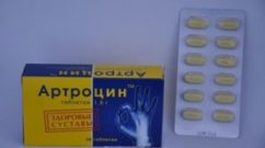 Таблетки Артроцин