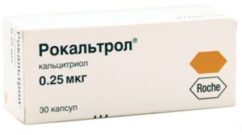 рокальтрол