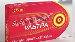 Алгезир Ультра