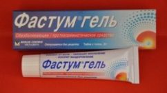 фастум гель