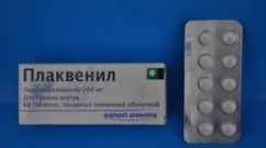 плаквенил