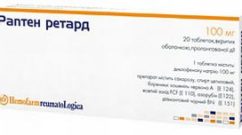Раптен ретард