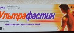 Ультрафастин
