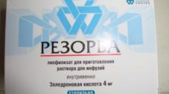 Резорба