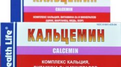 Кальцемин
