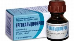 Эргокальциферол