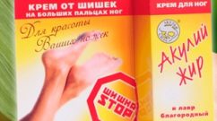 Крем Шишка Стоп