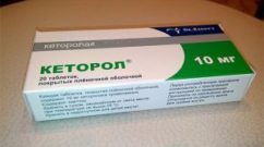 Кеторол