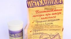 пяткашпор
