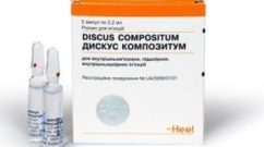 дискус композитум
