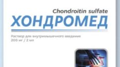 Уколы для суставов