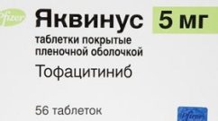 яквинус