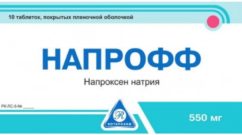 напрофф
